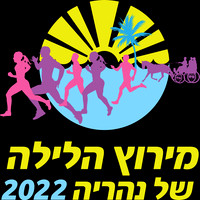 מרוץ הלילה של נהריה 22