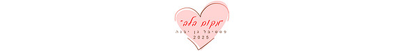 סטריפ עליון מקום בלב 25 לגלריה