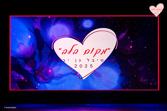 Rachel_Geffen-PIH25-0057