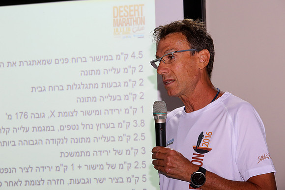 Eilat Desert Marathon 2016