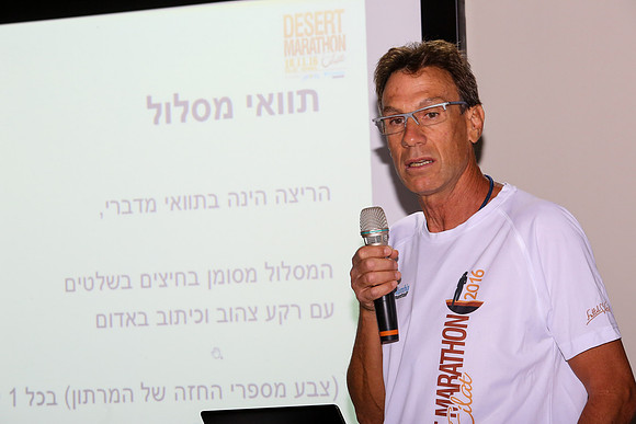 Eilat Desert Marathon 2016