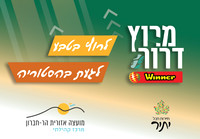 1920-1332-דרור-מסגרת-תמונה