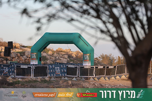 DH-Dror_Run-25-0019