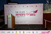 EY_fth25_0010