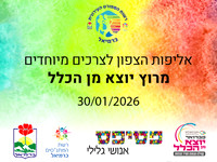 תמונה ראשית 26