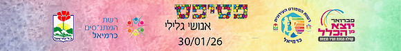 סטריפ עליון יוצאים מהכלל 26