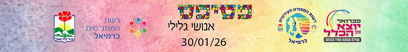 סטריפ עליון יוצאים מהכלל 26