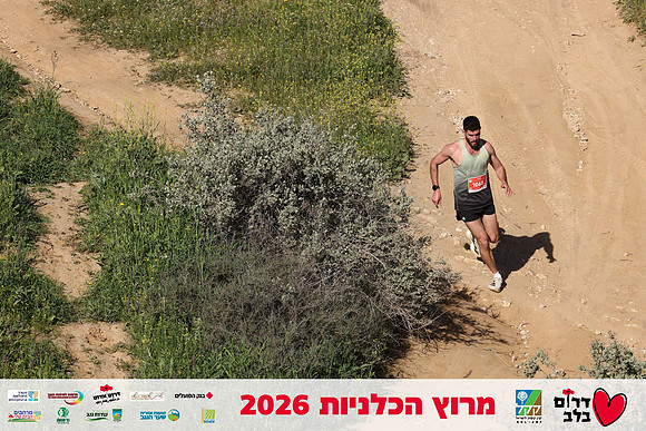 Gilad_Kavalerchik-BCR-26-0791