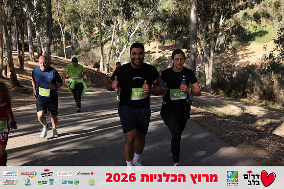Gilad_Kavalerchik-BCR-26-1621