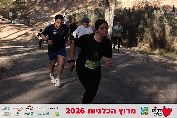 Gilad_Kavalerchik-BCR-26-1687