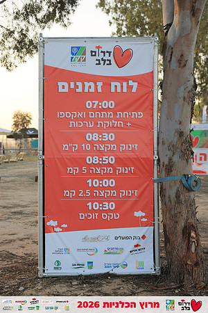 Ronen_Horesh-BCR-26-0003