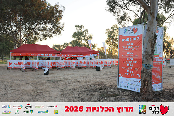Ronen_Horesh-BCR-26-0001