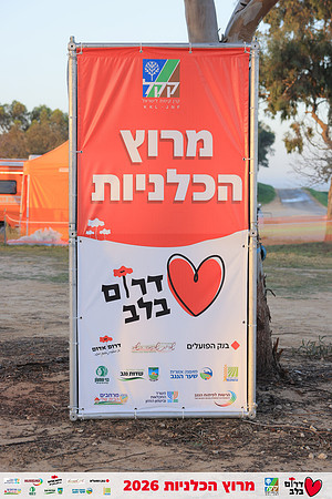 Ronen_Horesh-BCR-26-0006
