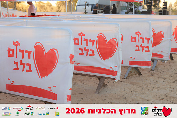 Ronen_Horesh-BCR-26-0010