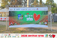 Ronen_Horesh-BCR-26-0014