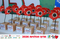 Ronen_Horesh-BCR-26-0018