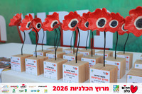 Ronen_Horesh-BCR-26-0019