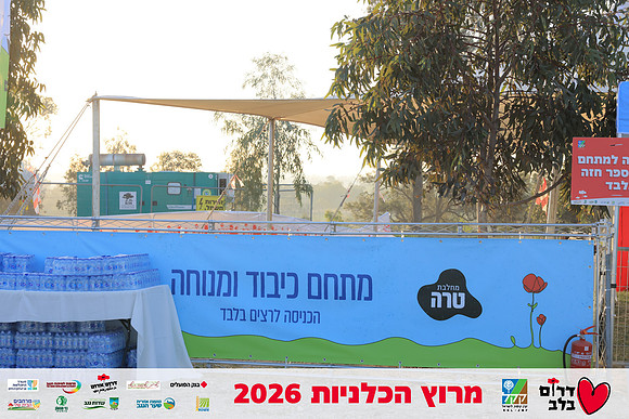 Ronen_Horesh-BCR-26-0037