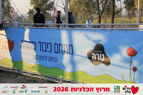 Ronen_Horesh-BCR-26-0039