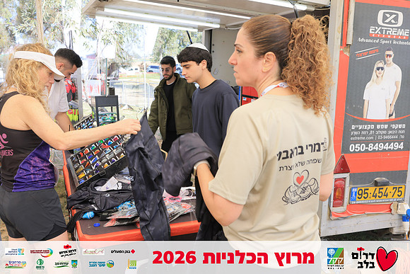 Ronen_Horesh-BCR-26-2950