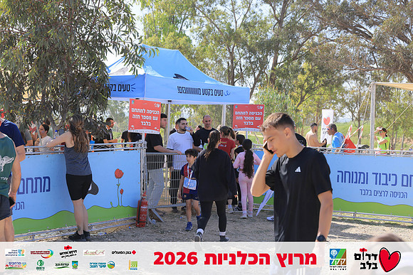 Ronen_Horesh-BCR-26-2967