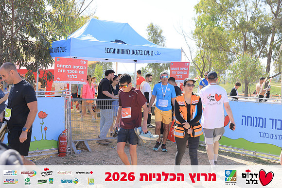 Ronen_Horesh-BCR-26-2969