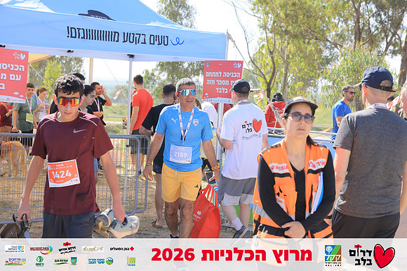 Ronen_Horesh-BCR-26-2970
