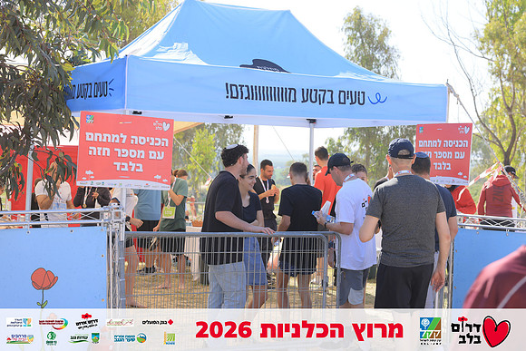 Ronen_Horesh-BCR-26-2972