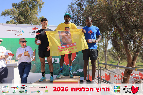 Ronen_Horesh-BCR-26-3050