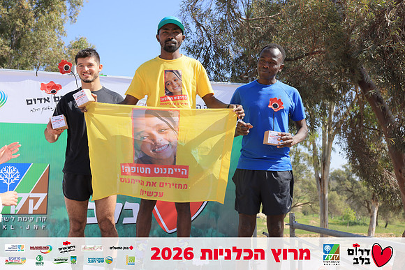 Ronen_Horesh-BCR-26-3053