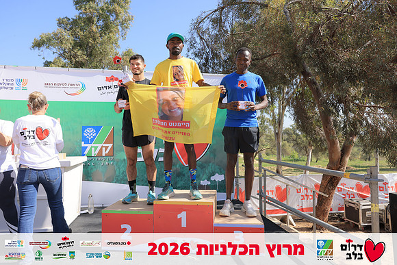 Ronen_Horesh-BCR-26-3054