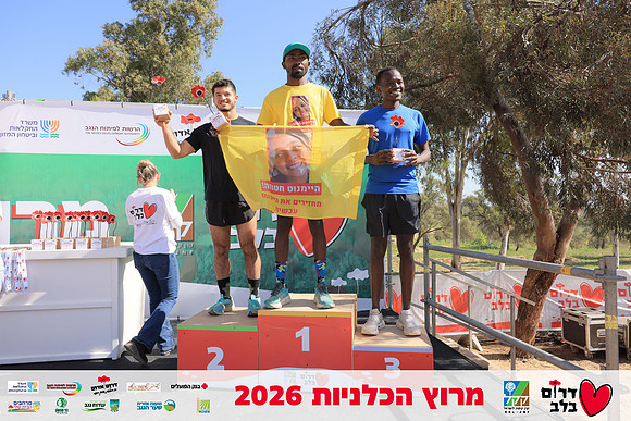 Ronen_Horesh-BCR-26-3056