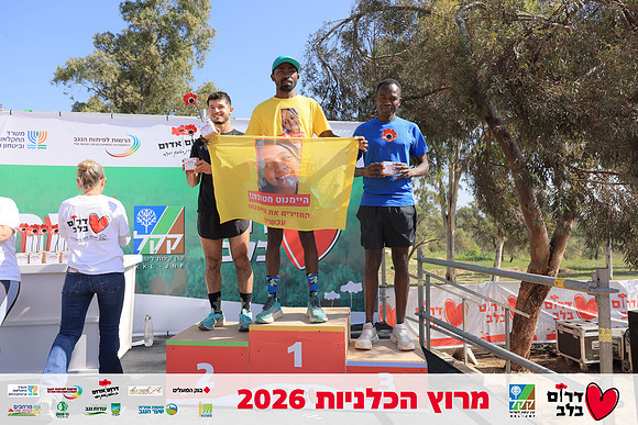 Ronen_Horesh-BCR-26-3055