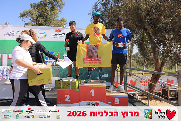 Ronen_Horesh-BCR-26-3061