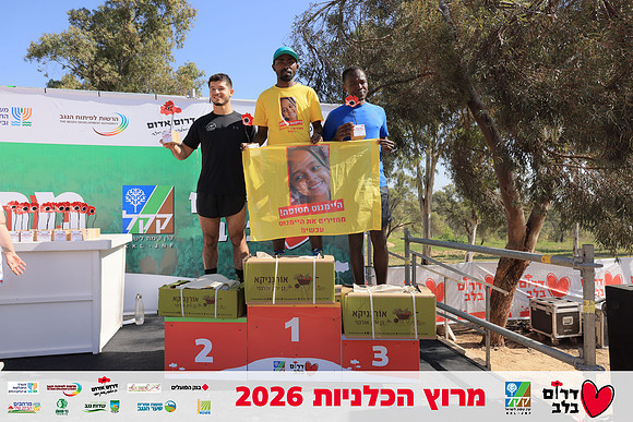 Ronen_Horesh-BCR-26-3065