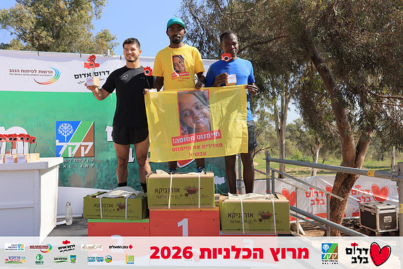 Ronen_Horesh-BCR-26-3066