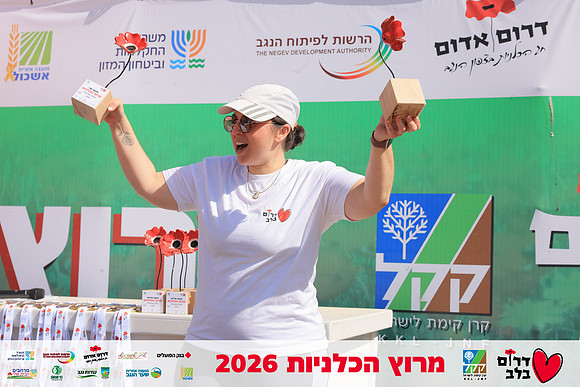Ronen_Horesh-BCR-26-3071