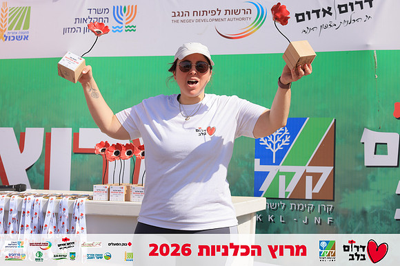 Ronen_Horesh-BCR-26-3070