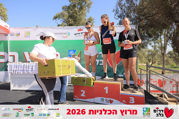 Ronen_Horesh-BCR-26-3081