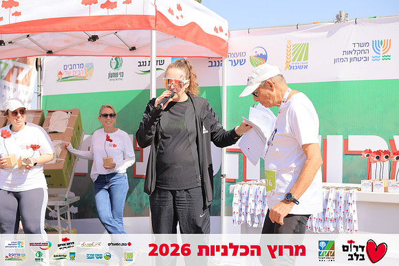 Ronen_Horesh-BCR-26-3109
