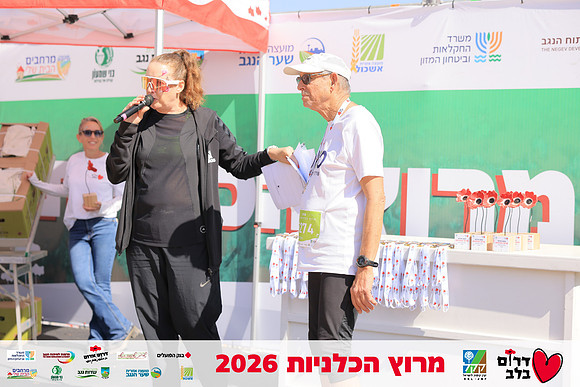 Ronen_Horesh-BCR-26-3110