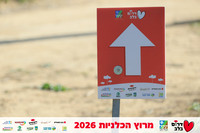 Ronen_Horesh-BCR-26-0756