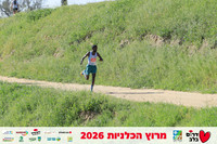 Ronen_Horesh-BCR-26-0763