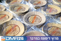 Eran_Shlomo-DMR26-1079