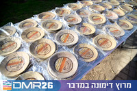 Eran_Shlomo-DMR26-1080