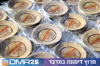 Eran_Shlomo-DMR26-1082