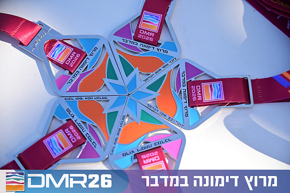 Eran_Shlomo-DMR26-1087