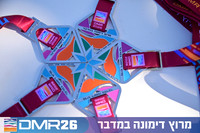 Eran_Shlomo-DMR26-1088