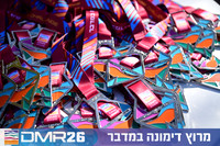 Eran_Shlomo-DMR26-1083