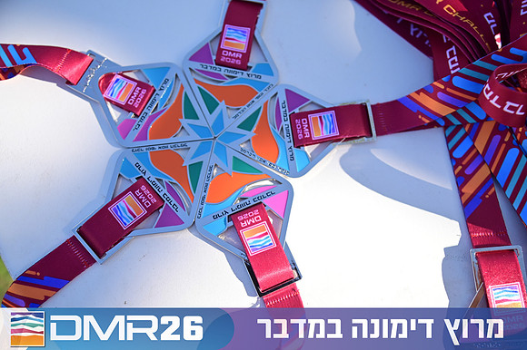 Eran_Shlomo-DMR26-1090